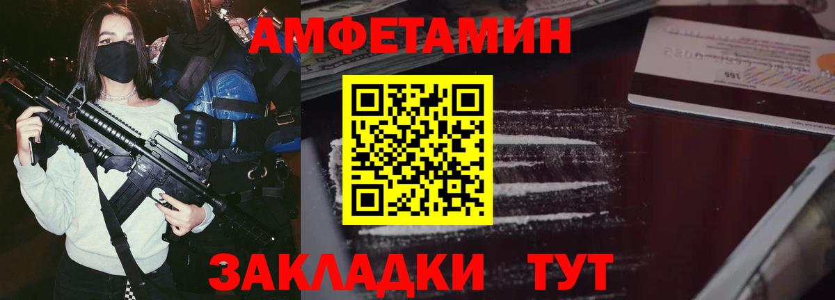 Амфетамин  Вход с VPN  АМФ  Малгобек  Амфетамин 98% 