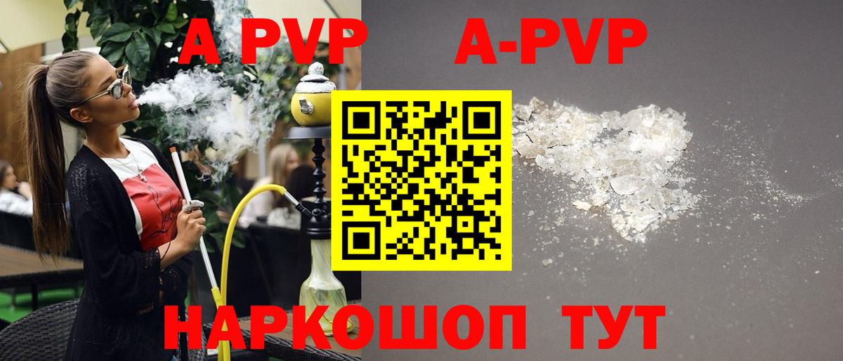 Малгобек  Alpha-PVP VHQ  APVP  Вход с VPN 