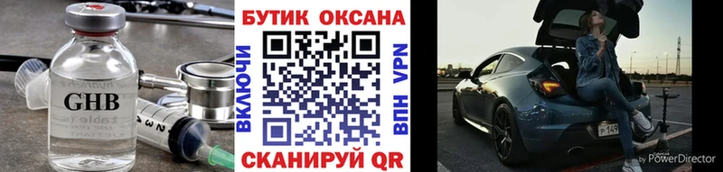 Бутират оксана  Малгобек 