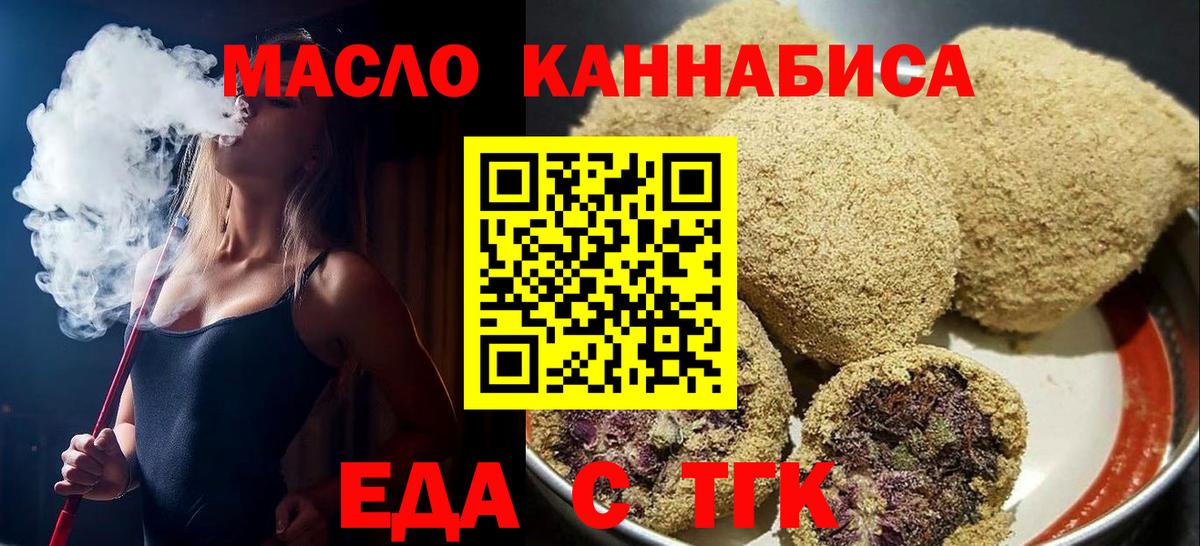 Малгобек  Cannafood конопля  Вход с VPN 