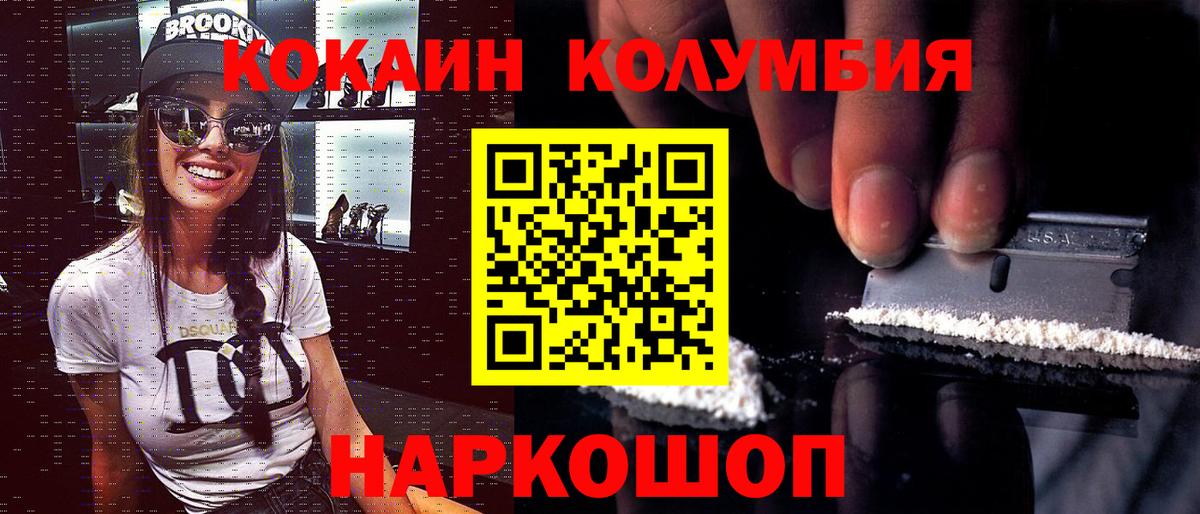 COCAIN Fish Scale Малгобек