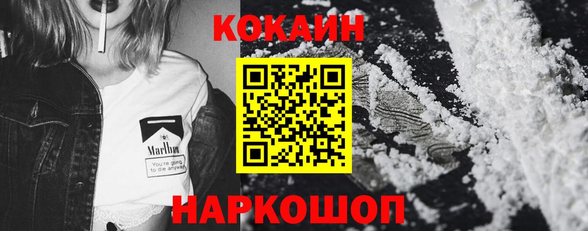 КОКАИН Fish Scale  Вход с VPN  Малгобек 
