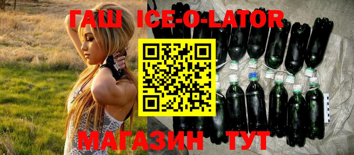 ГАШ хэш  Вход с VPN  ГАШ hashish  Малгобек 