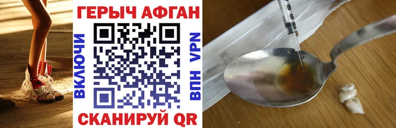 Героин хмурый  Малгобек 