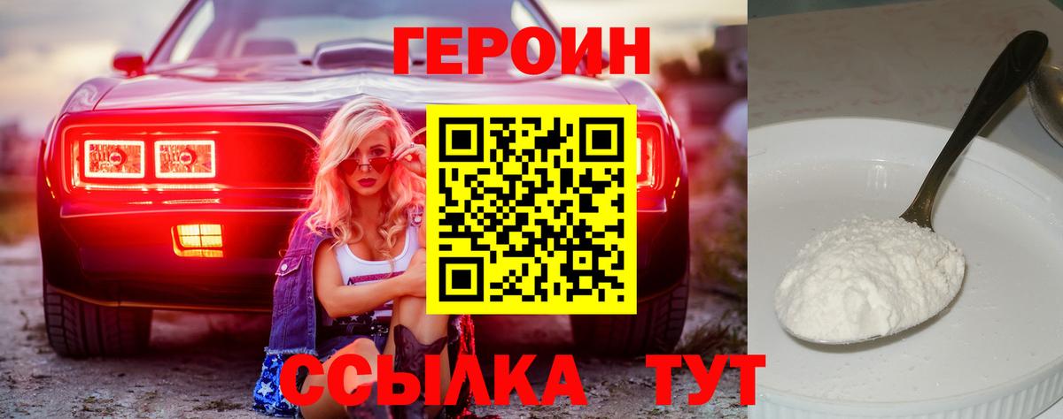 Малгобек  ГЕРОИН VHQ  Вход с VPN 