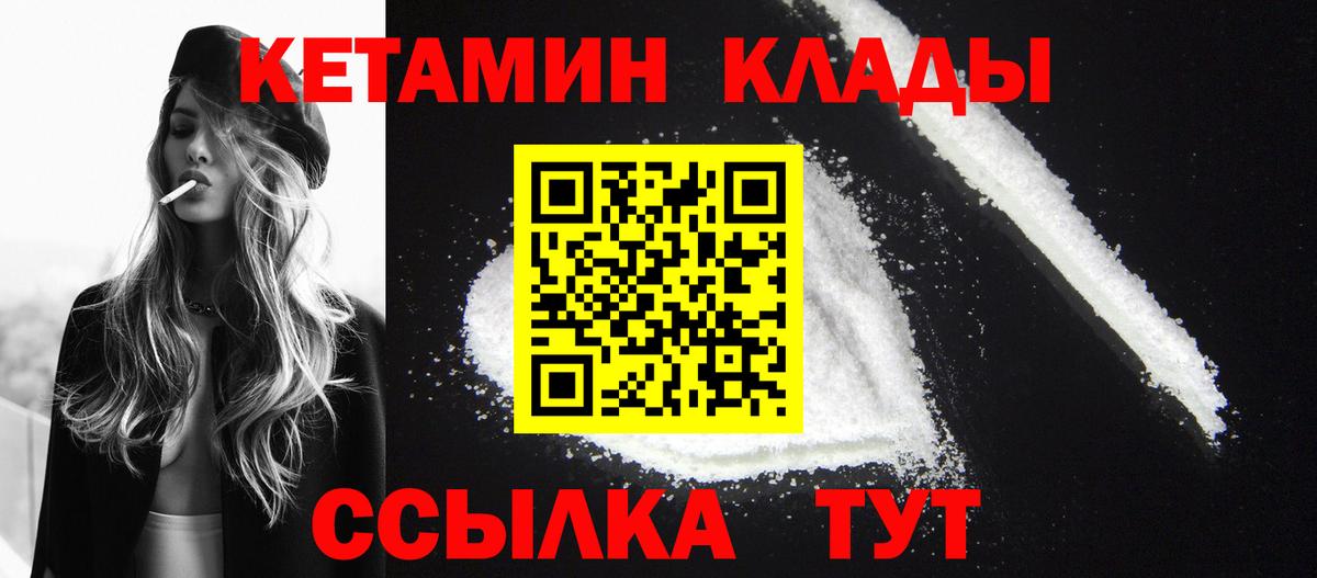 Малгобек  КЕТАМИН ketamine  Вход с VPN  Кетамин ketamine 