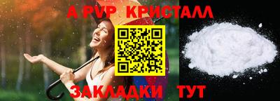ALPHA-PVP Камышлов