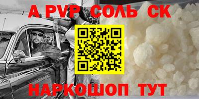 спайс Канаш