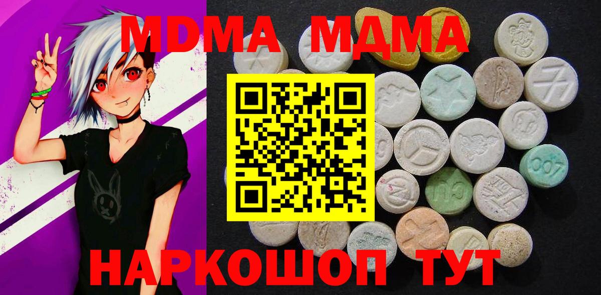 Малгобек  МДМА VHQ  МДМА  Вход с VPN 