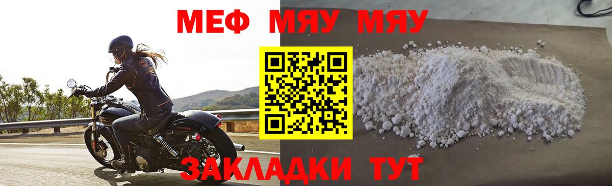 МЕФ кристаллы Малгобек