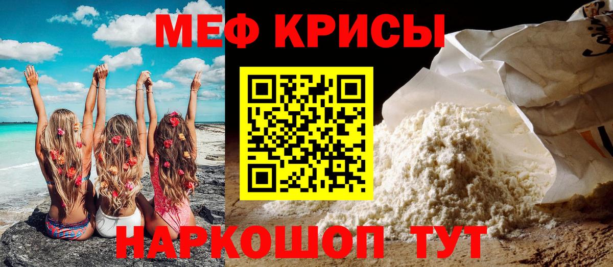 Мефедрон  Вход с VPN  МЕФ mephedrone  Малгобек  Меф мука 