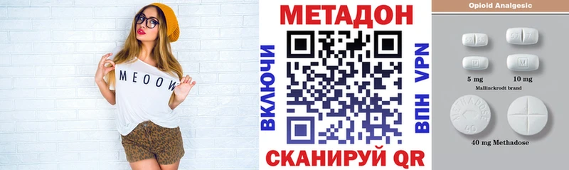 МЕТАДОН VHQ  даркнет сайт  Малгобек 