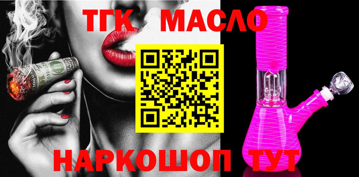 ТГК вейп Малгобек