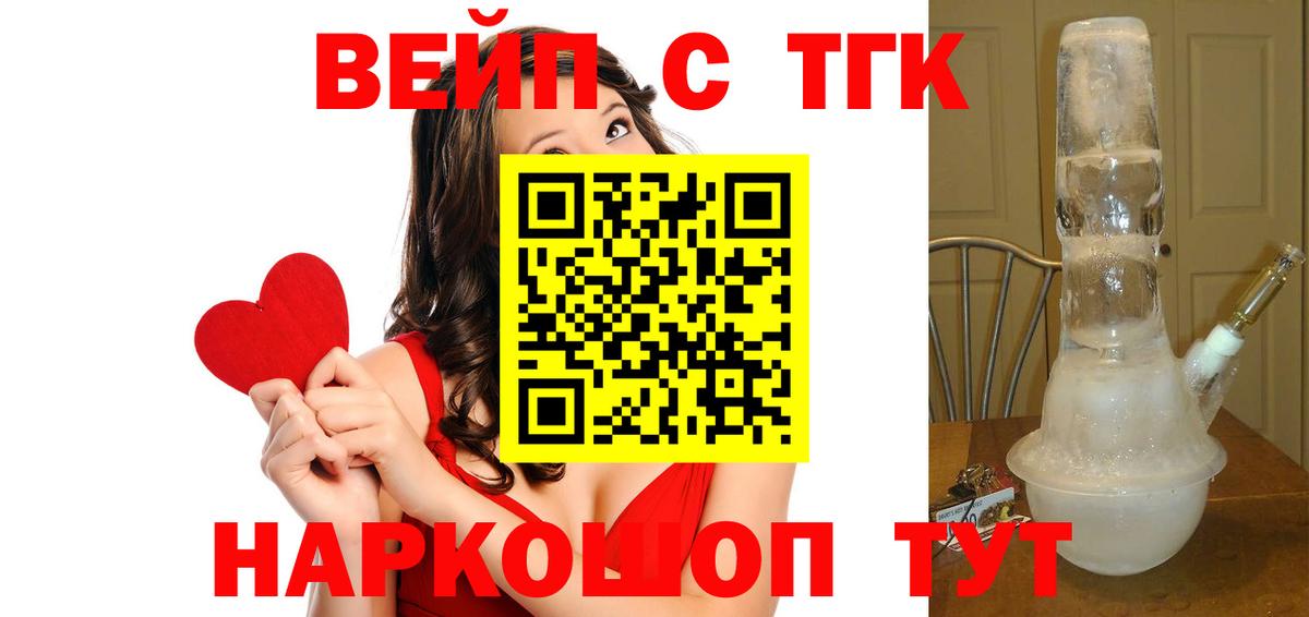 Дистиллят ТГК THC oil  Вход с VPN  Дистиллят ТГК гашишное масло  как найти закладки  Малгобек 